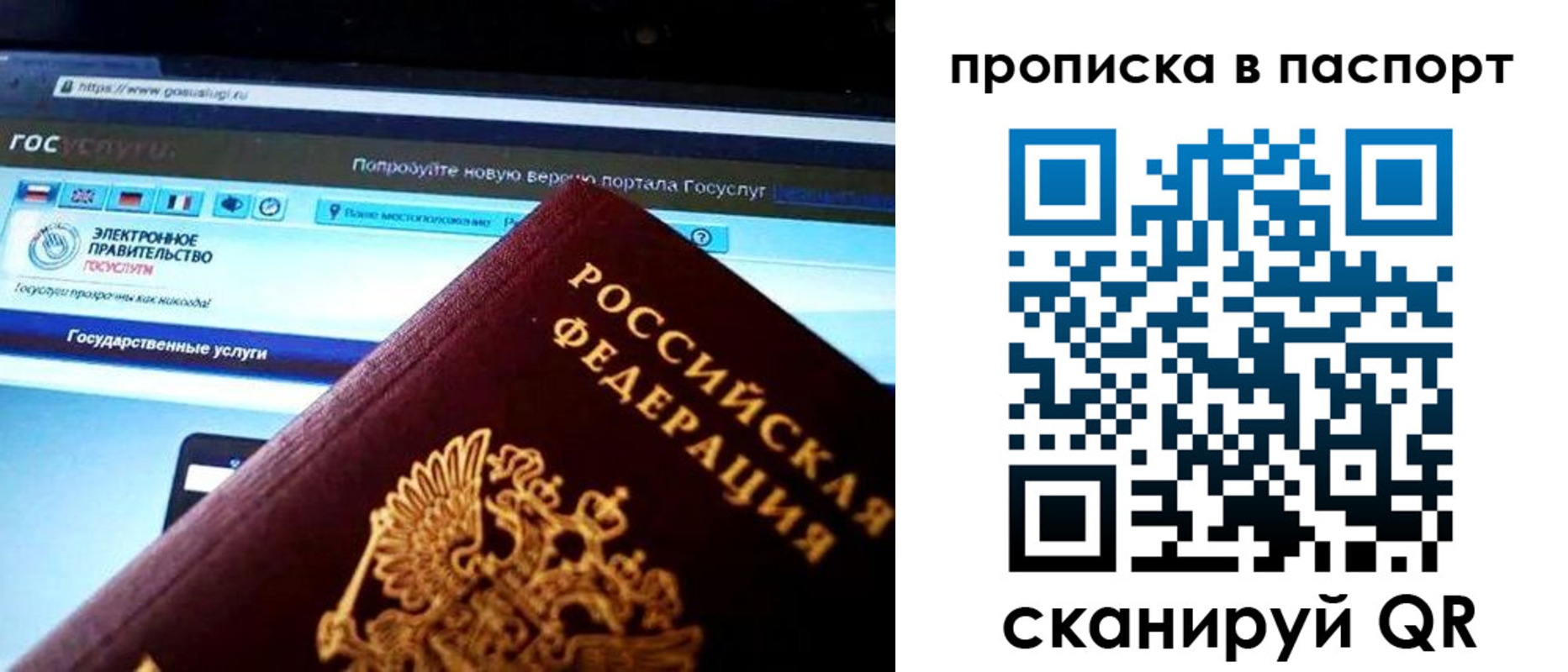 временная регистрация в Сорске