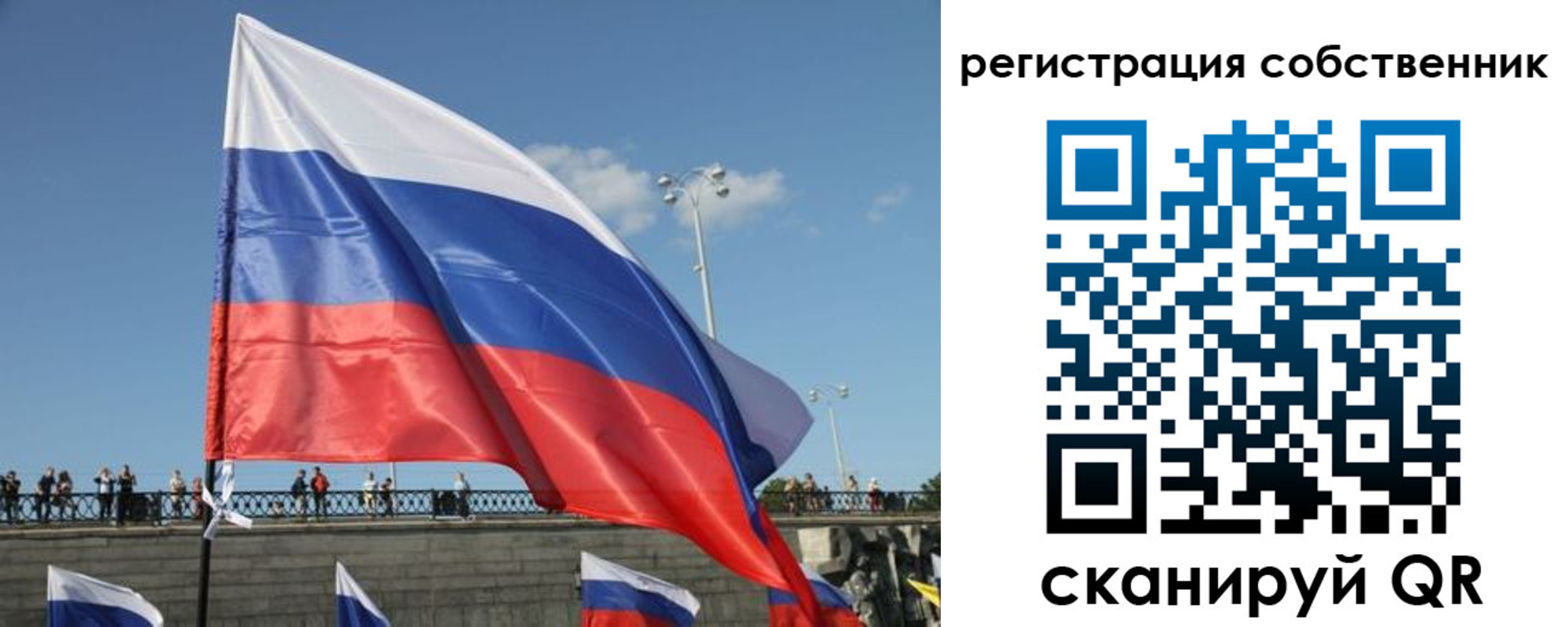 регистрация для школы в Сорске