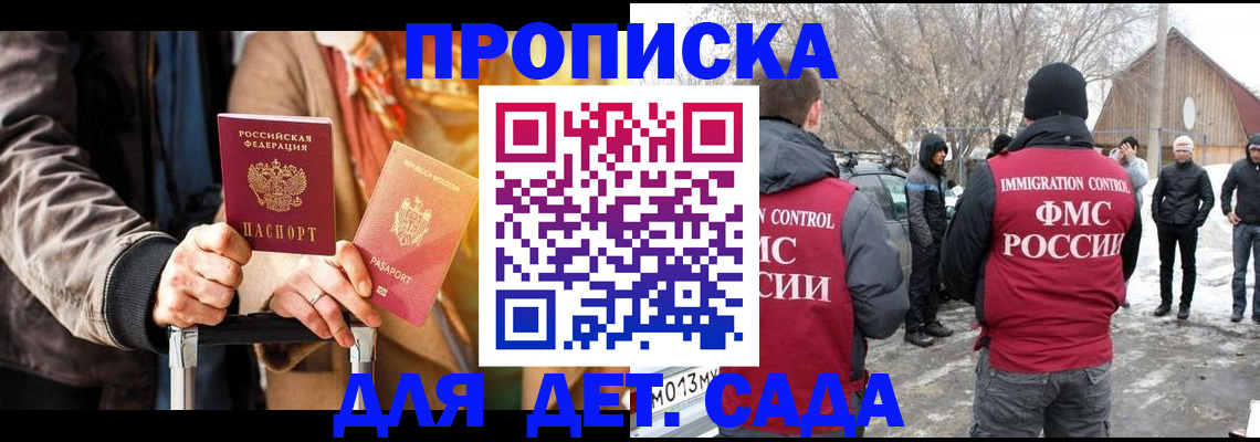 временная регистрация для всех в Сорске