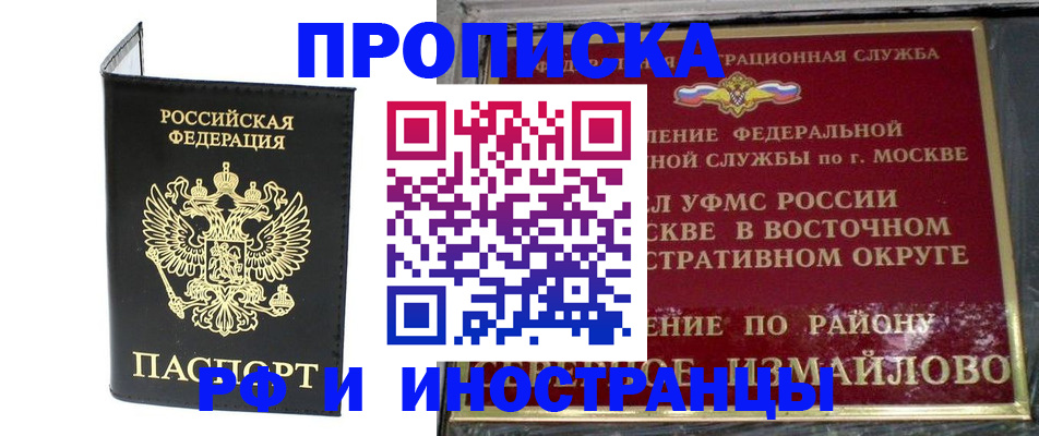 прописка иностранных граждан в Сорске