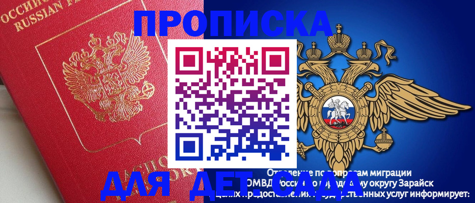 прописка гарантия в Сорске