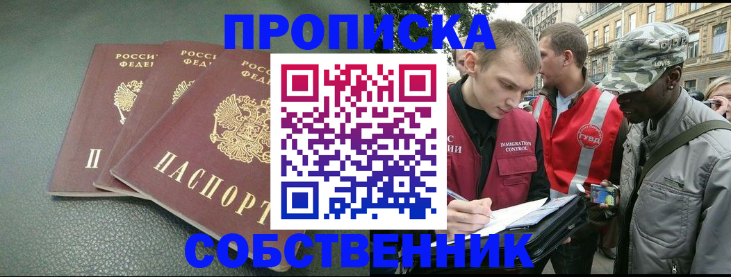 временная регистрация госуслуги в Сорске