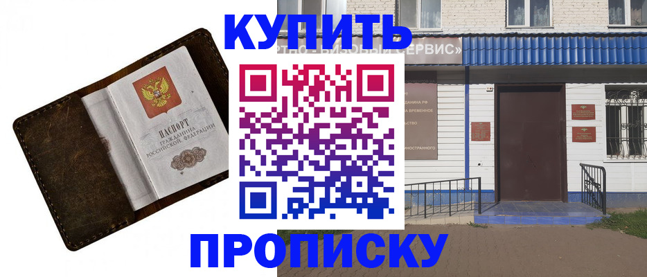 прописка ребенка в Сорске