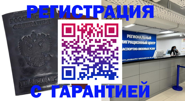 прописка в квартире в Сорске