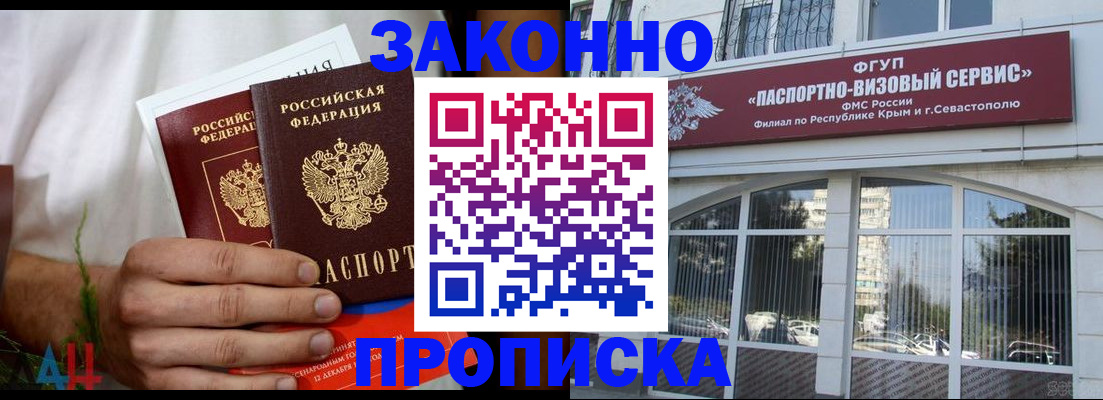 временная регистрация для всех в Сорске
