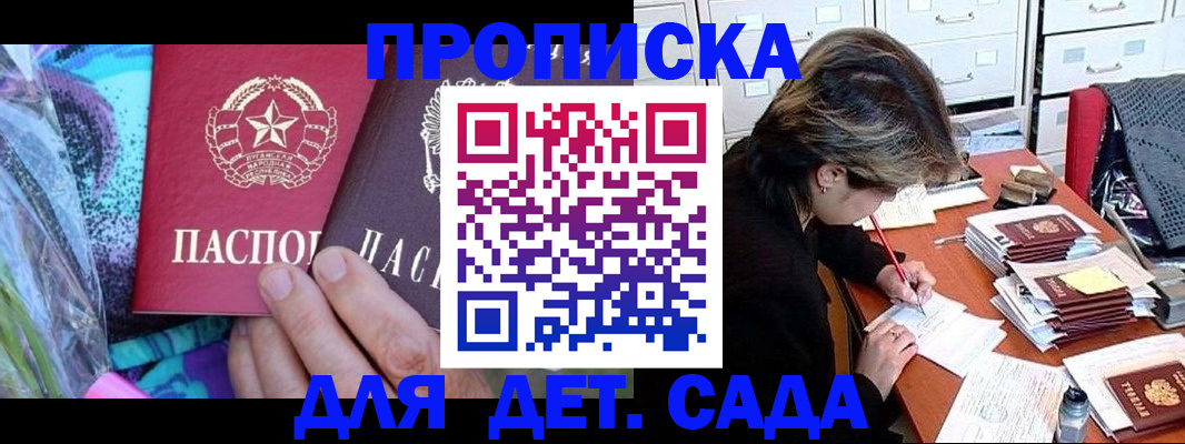 регистрация для школы в Сорске