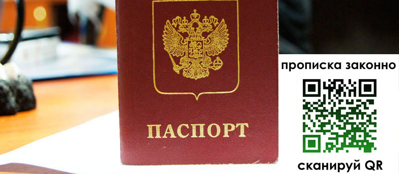 регистрация в Сорске регистрация в Сорске